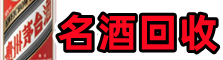 黔东南州岑巩县得宝烟酒回收店