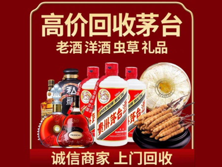 ​黔东南州岑巩县名酒回收多少钱？