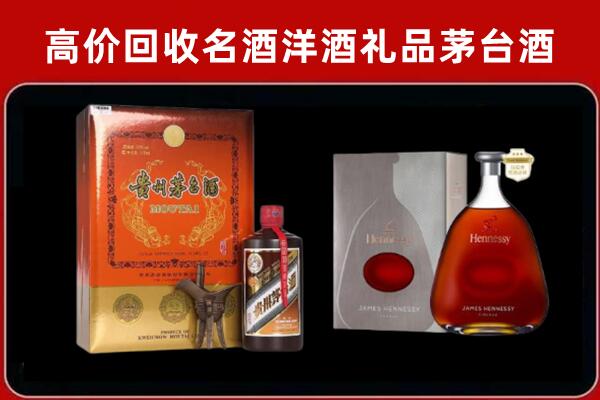 黔东南州岑巩县回收轩尼诗