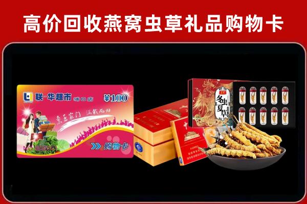 黔东南州岑巩县回收礼品卡